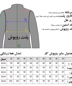 جدول سایزبندی لباس کار آشپزی زنانه هما زرشکی