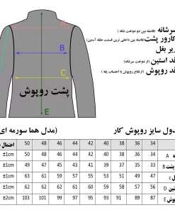 جدول سایزبندی لباس کار آشپزی زنانه هما سرمه‌ای